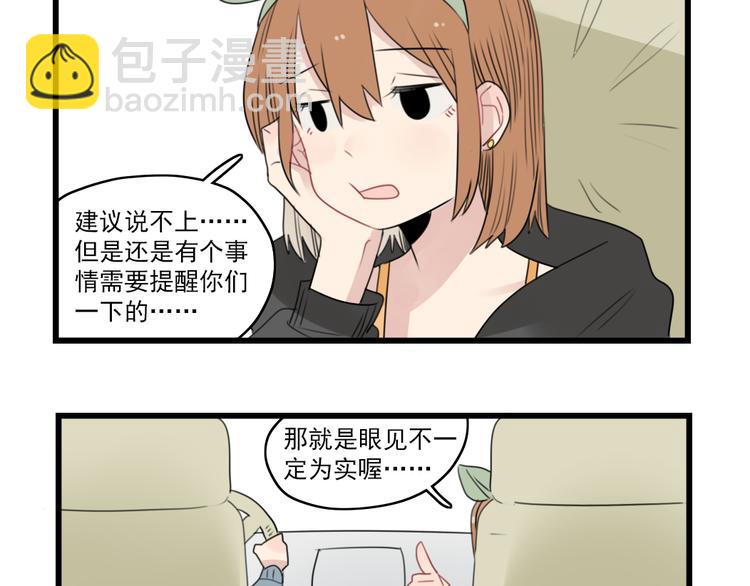 第47话 新的体验16