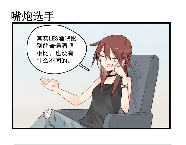 第47话 新的体验2