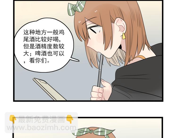 第47话 新的体验27