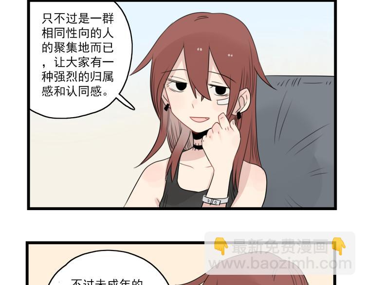 第47话 新的体验3