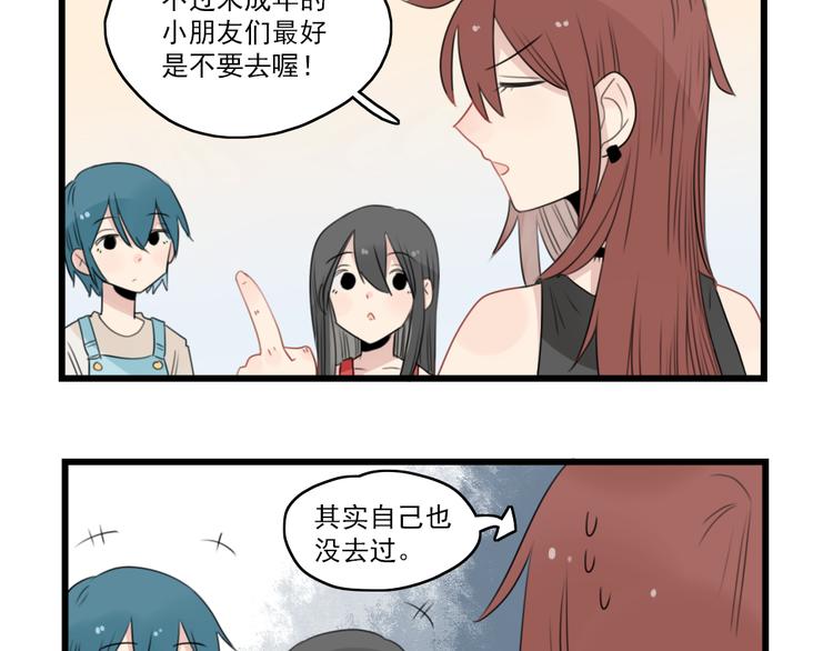第47话 新的体验4