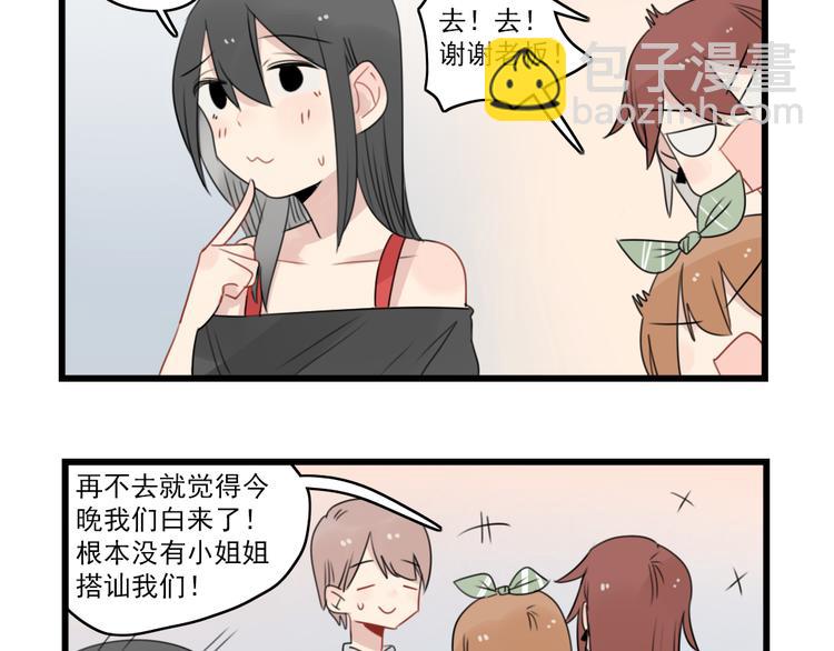 第48话 坚定的观点12
