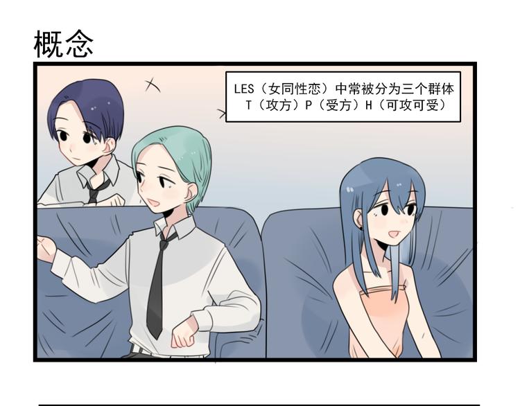 第48话 坚定的观点22