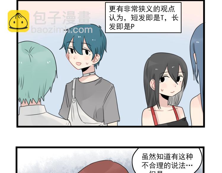 第48话 坚定的观点23