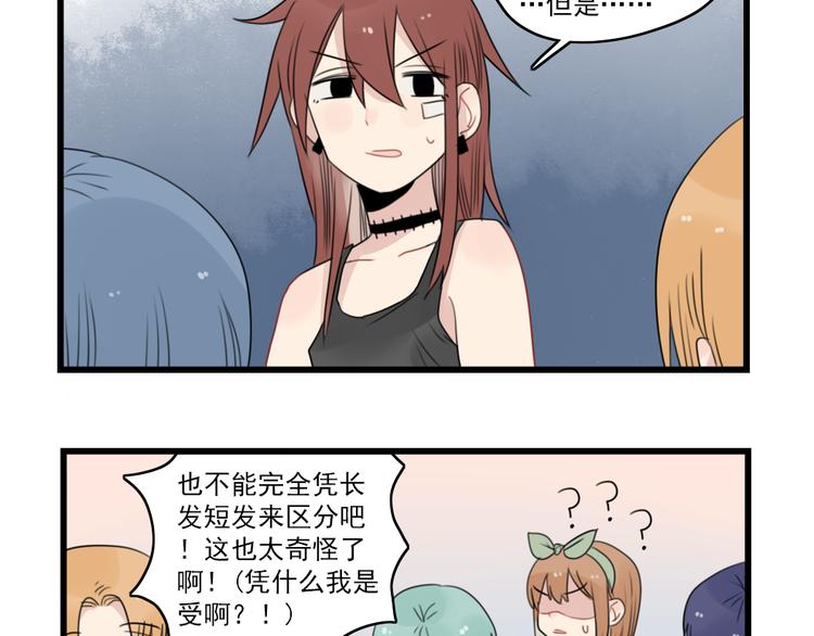 第48话 坚定的观点24