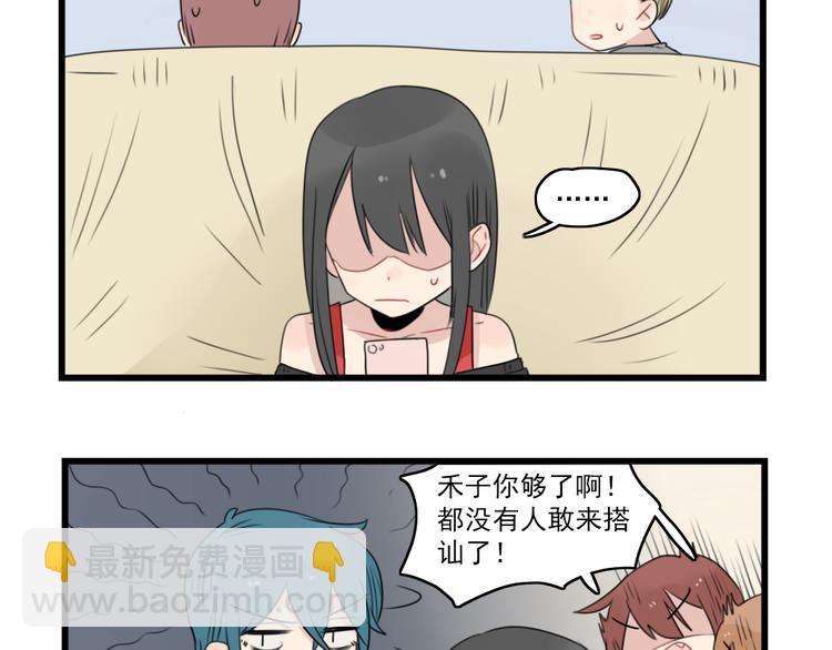 第48话 坚定的观点4