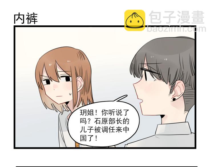 第49话 预备式相亲10