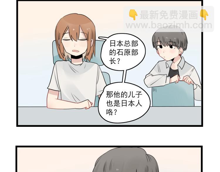 第49话 预备式相亲11