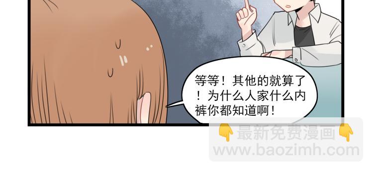 第49话 预备式相亲13
