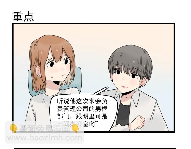 第49话 预备式相亲14