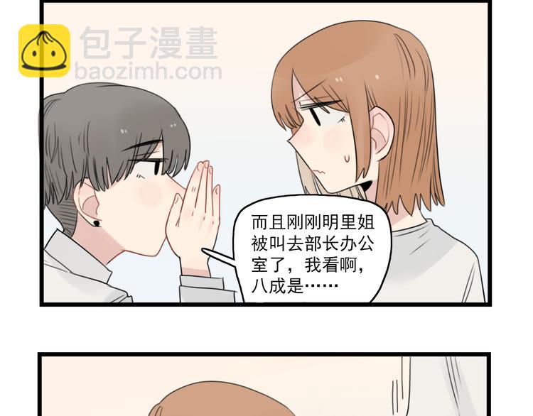 第49话 预备式相亲15