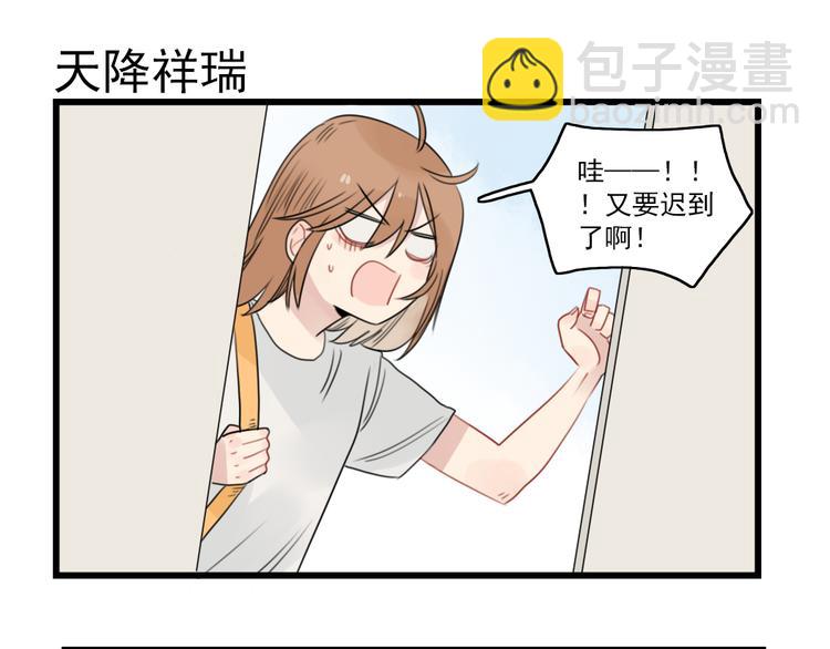 第49话 预备式相亲2