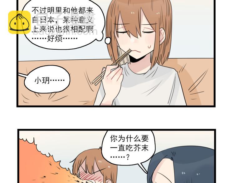 第49话 预备式相亲20