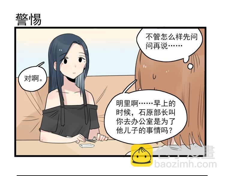 第49话 预备式相亲22
