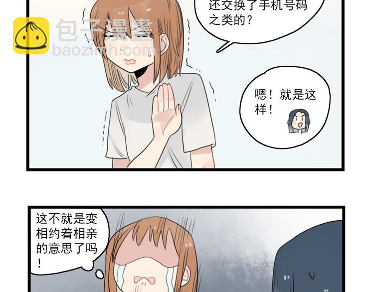 第49话 预备式相亲24