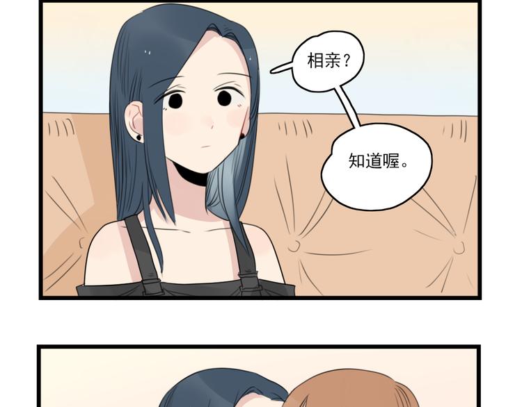 第49话 预备式相亲27