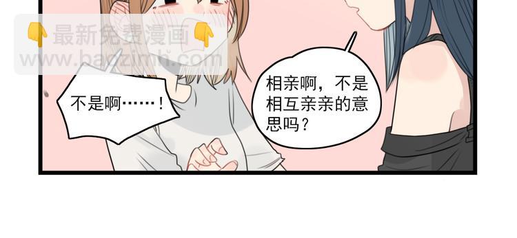 第49话 预备式相亲29