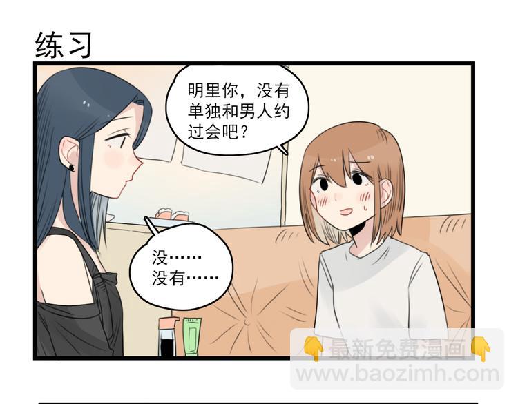 第49话 预备式相亲30