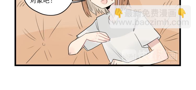 第49话 预备式相亲33