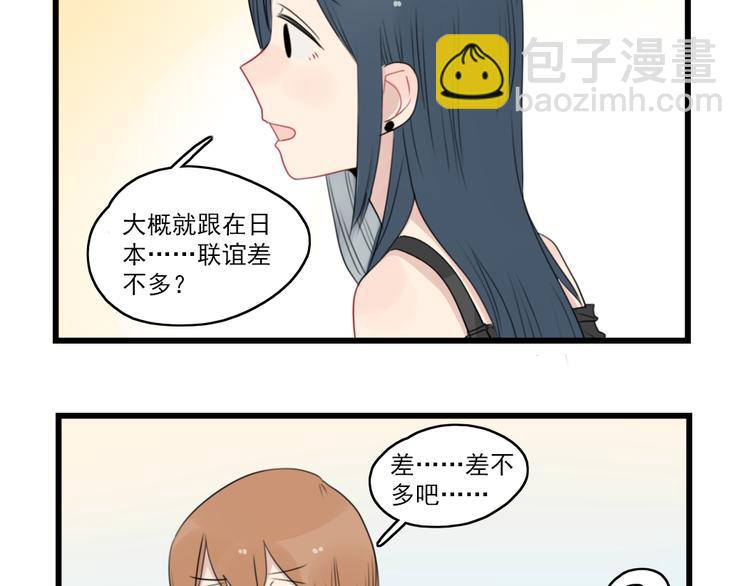 第49话 预备式相亲36
