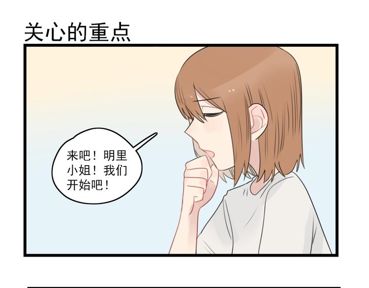 第49话 预备式相亲38