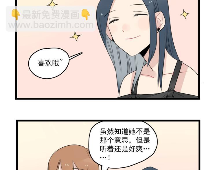 第49话 预备式相亲44