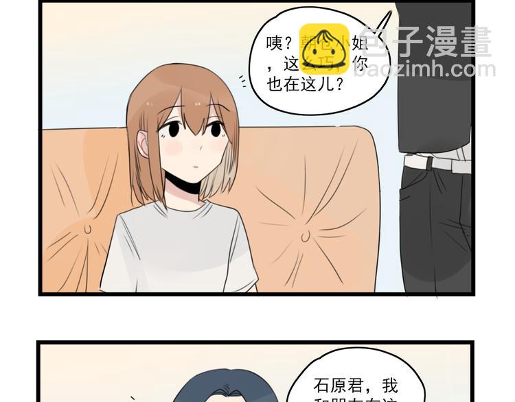 第49话 预备式相亲47
