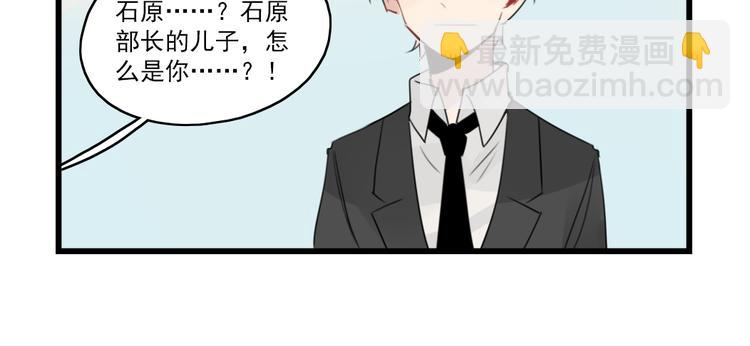 第49话 预备式相亲49