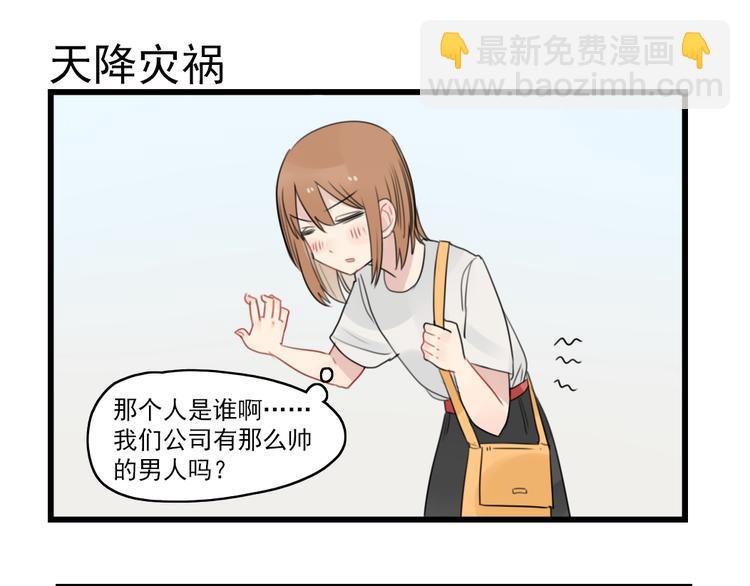 第49话 预备式相亲6