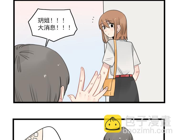 第49话 预备式相亲7