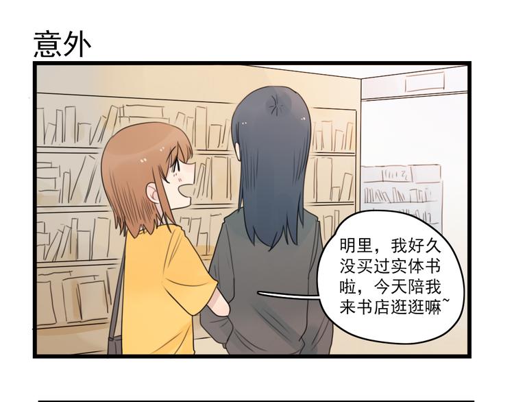 第52话 受欢迎的女朋友2