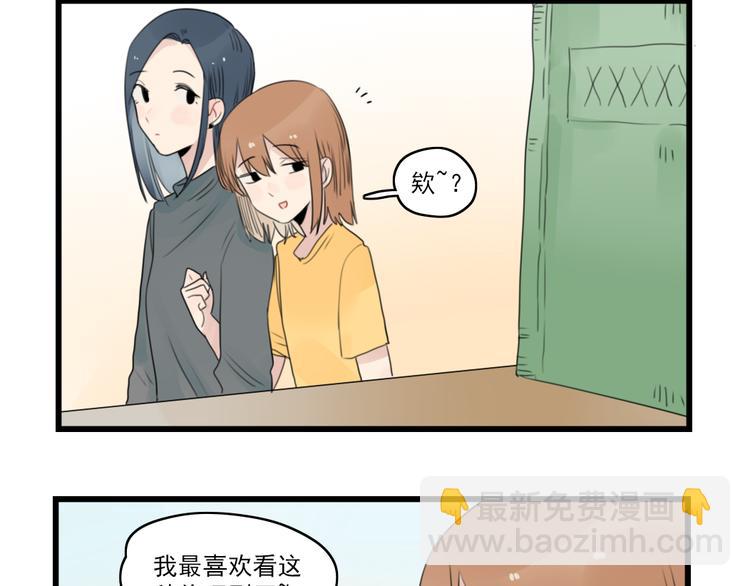 第52话 受欢迎的女朋友3