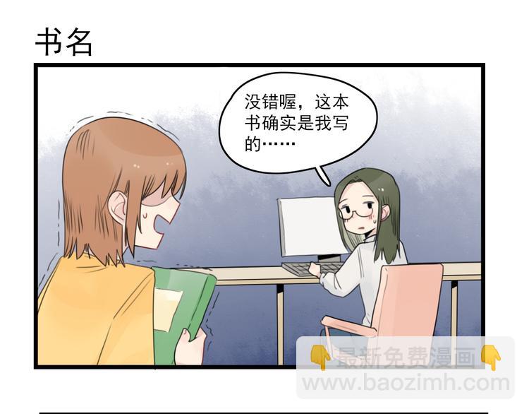 第52话 受欢迎的女朋友6