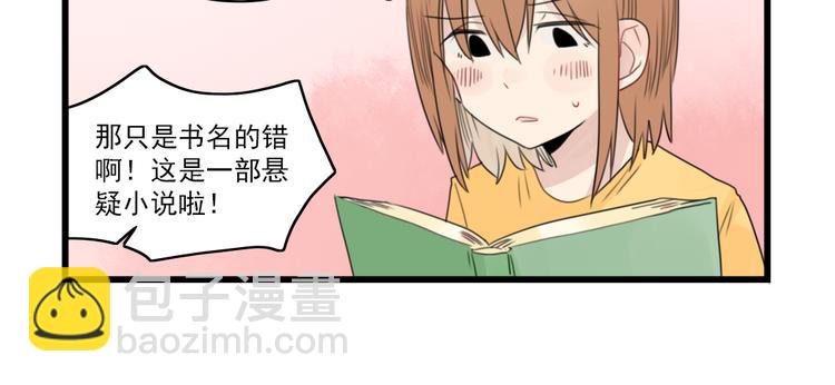 第52话 受欢迎的女朋友9