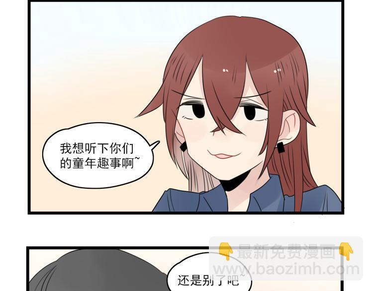 第55话 青梅又竹马11