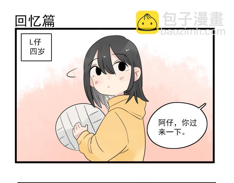 第55话 青梅又竹马14