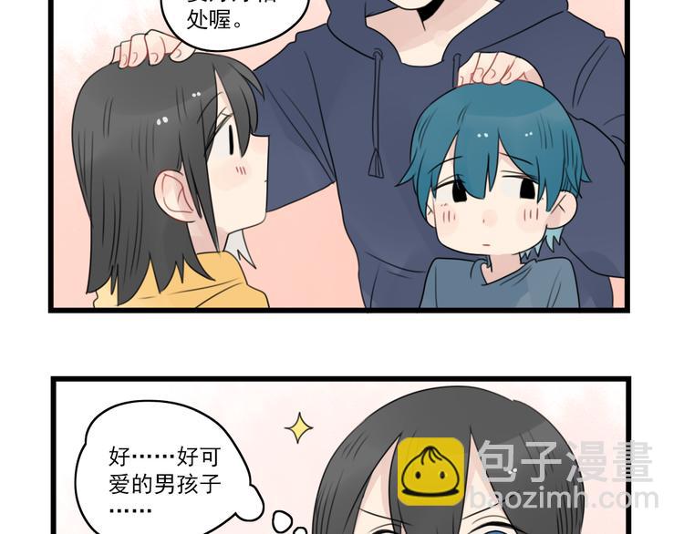第55话 青梅又竹马16