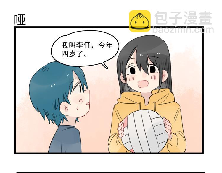第55话 青梅又竹马18