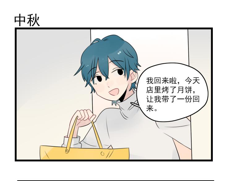第55话 青梅又竹马2