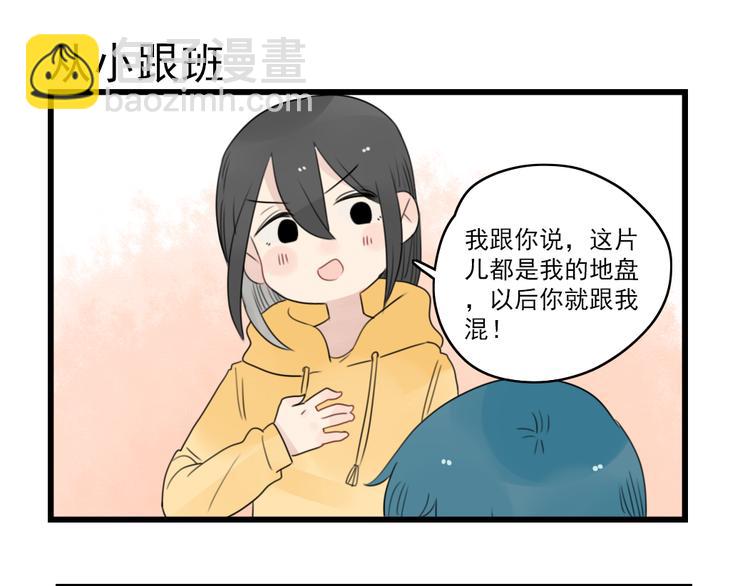 第55话 青梅又竹马22