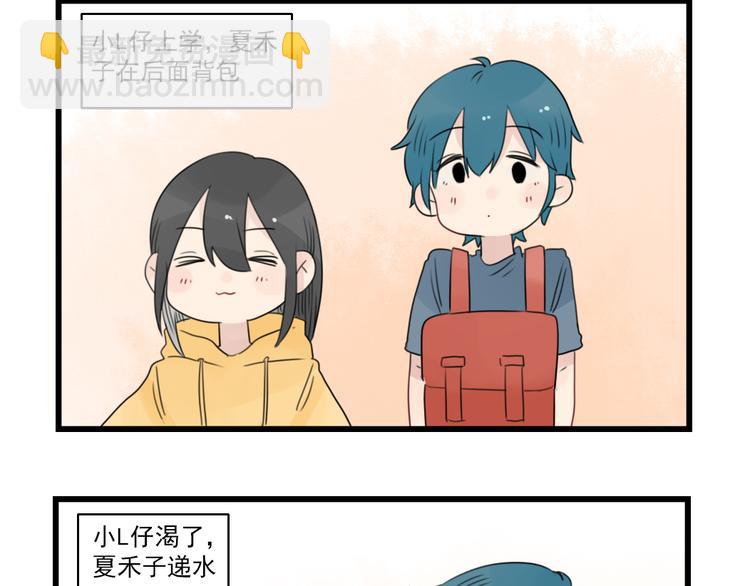 第55话 青梅又竹马23
