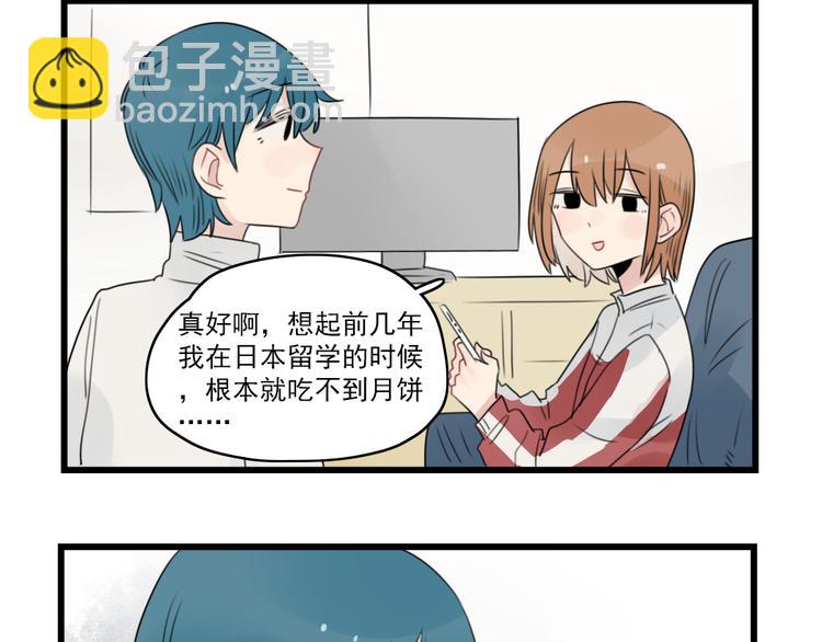 第55话 青梅又竹马3