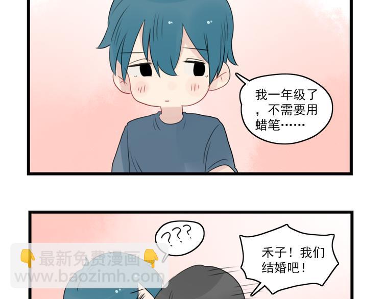 第55话 青梅又竹马32