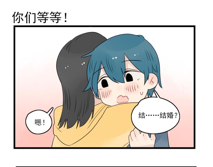 第55话 青梅又竹马34