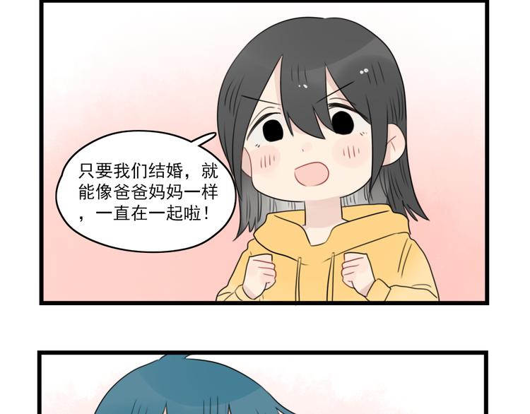 第55话 青梅又竹马35