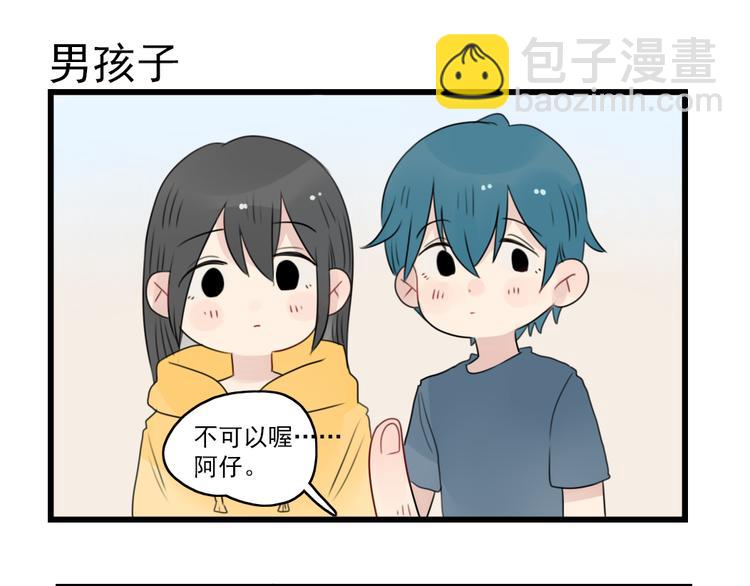 第55话 青梅又竹马38