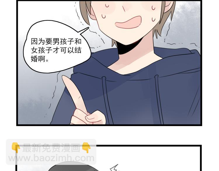 第55话 青梅又竹马39