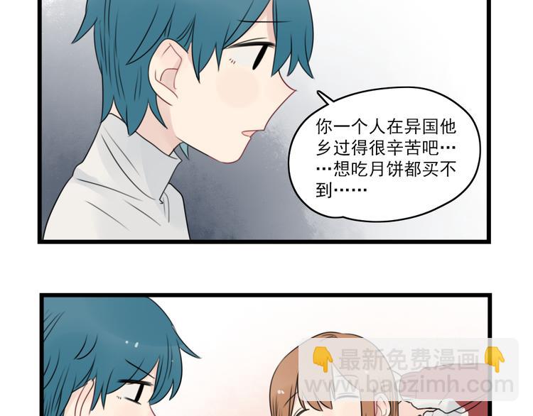 第55话 青梅又竹马4