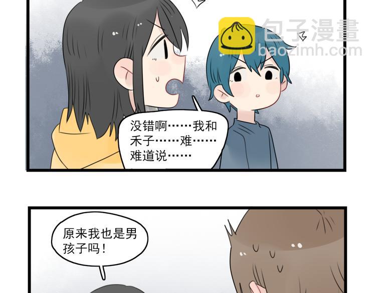 第55话 青梅又竹马40