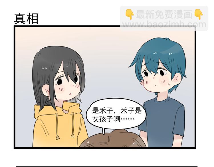 第55话 青梅又竹马42